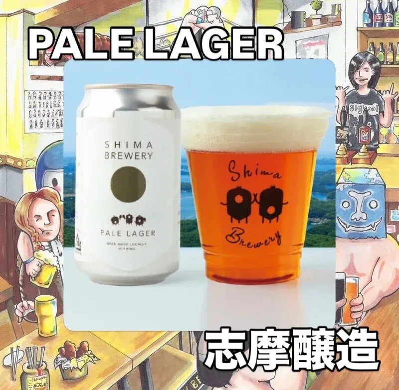 ALE HOUSE 加美屋で志摩醸造『PALE LAGER』が新規開栓