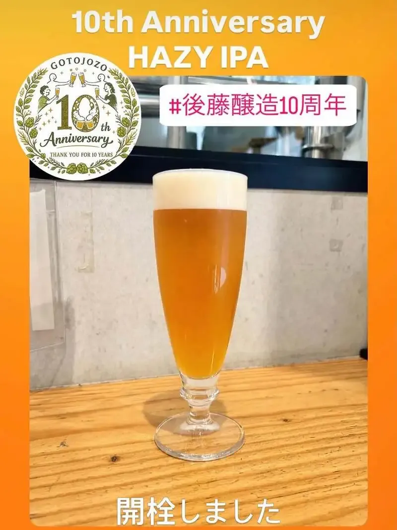 Gotojozo brews 10th-anniversary Hazy IPA in Kyodo, Setagaya