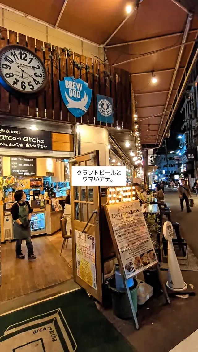 難波のcafé&beer あるか→アるかでMARCA BREWING「Pilsener」開栓