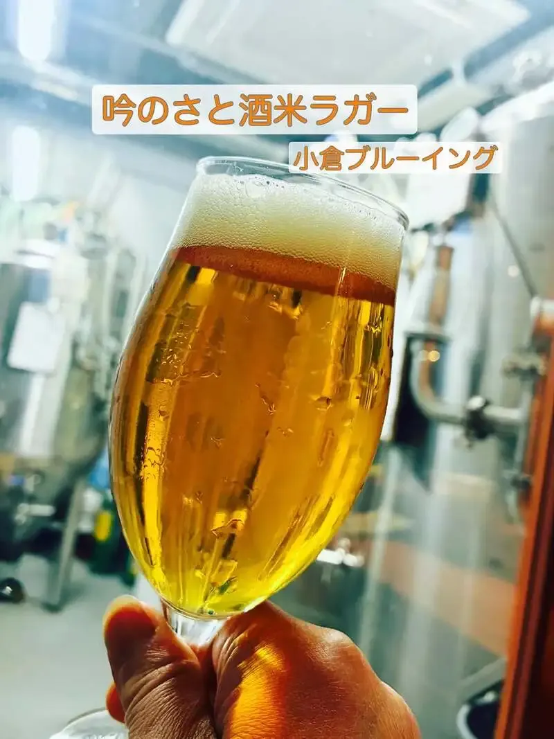 Brasserie SOMAで小倉南区産『吟のさと酒米ラガー』が登場