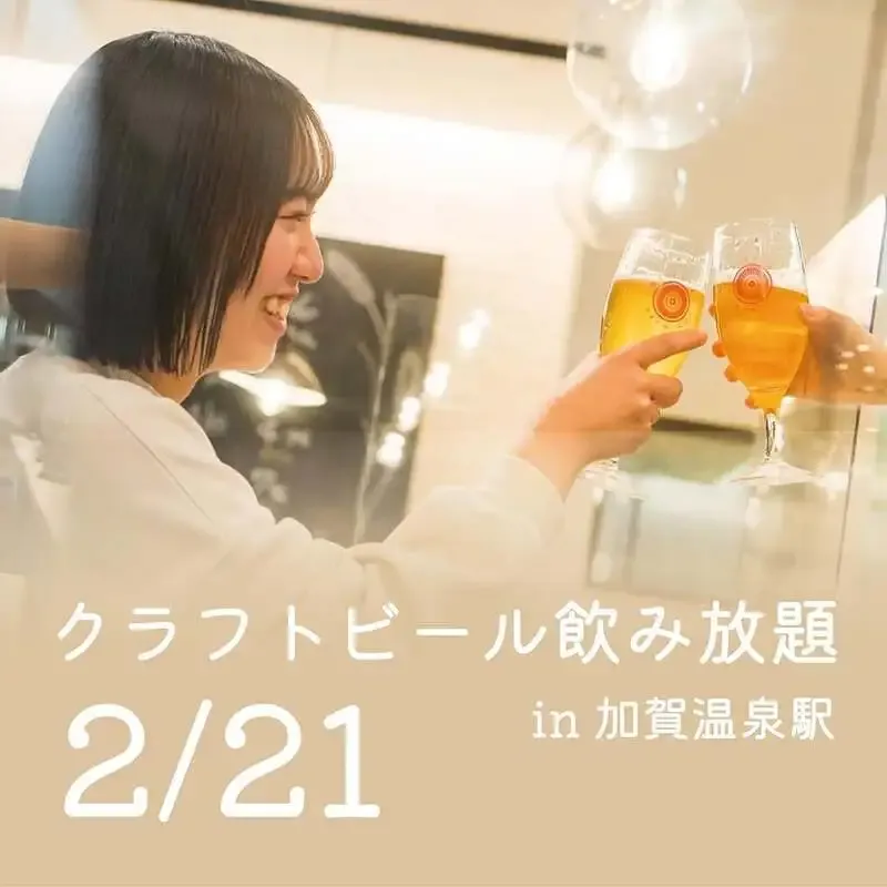 オリエンタルブルーイング第5回ビアフェス、2月21日開催へ