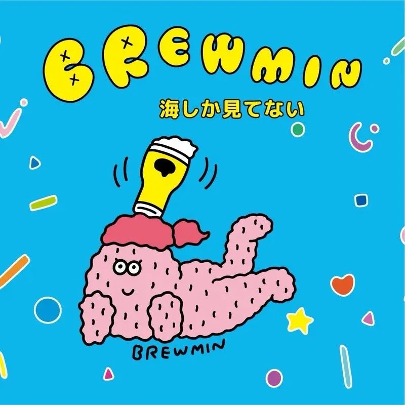 Brewmin'総曲輪でセゾン中心の8タップが更新、BREWMIN’新作「海しか見てない」開栓