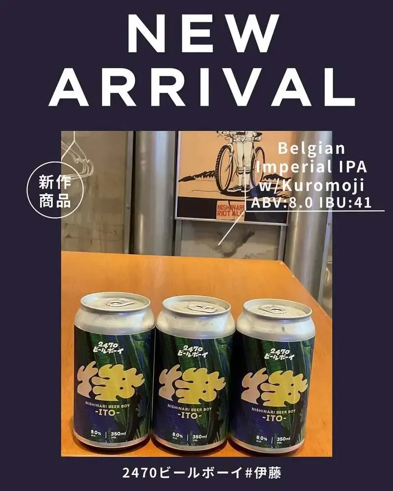 Stand Umineko SiB100 Introduces "2470 Beer Boy - Ito -"