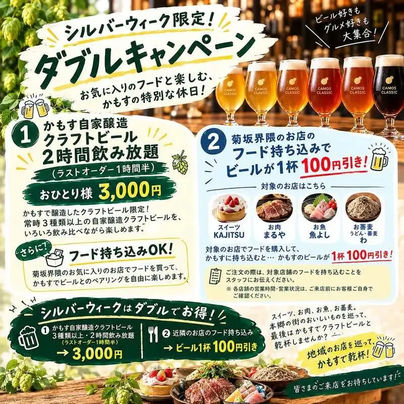 本郷菊坂町かもすがInstagramであいさつ、文京区発の街のブルワリーに注目