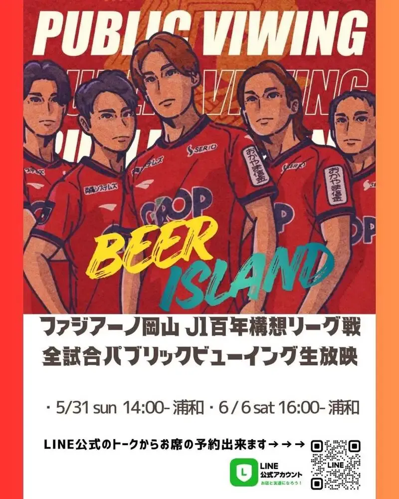 Beer Island -omotecho- to Broadcast Fagiano Okayama Public Viewing Live on May 31, with 11 Draft Beers on Offer