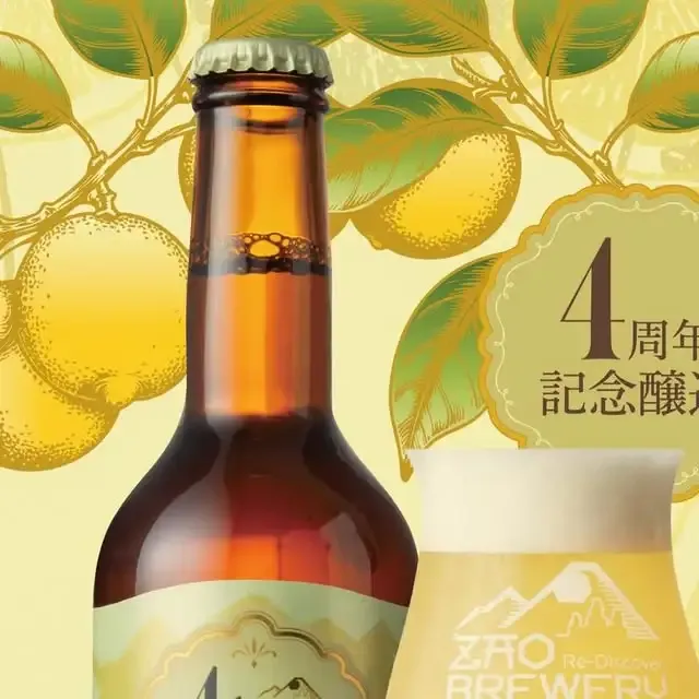 蔵王ブルワリー、3月12日から4周年イベントを4日間開催