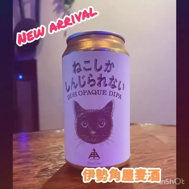 神戸・しゅわしゅわたっぷで伊勢角屋×ひみつビールなど新規開栓