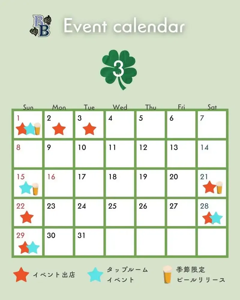 ベアード修善寺が3月イベント告知、月末はブルーグラスフェス開催へ