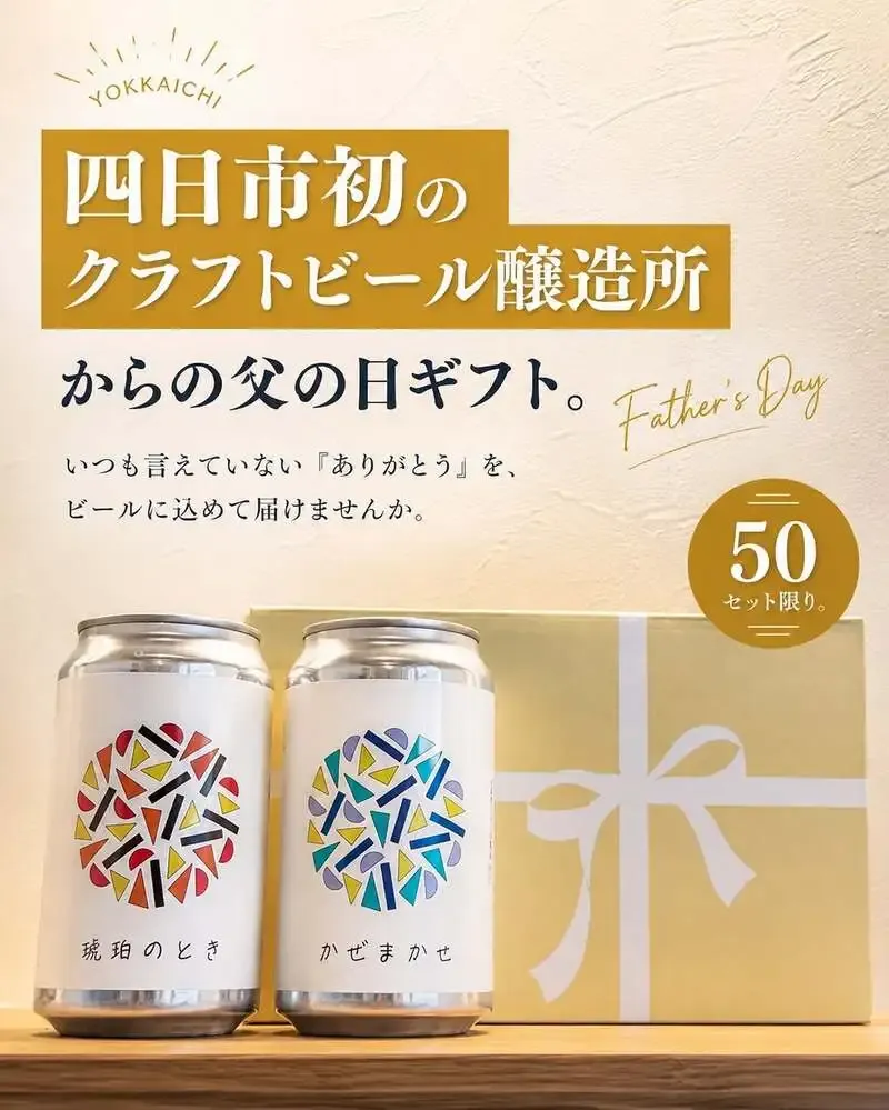 Ikikata Brewery offers a Father’s Day six-bottle gift set in Yokkaichi