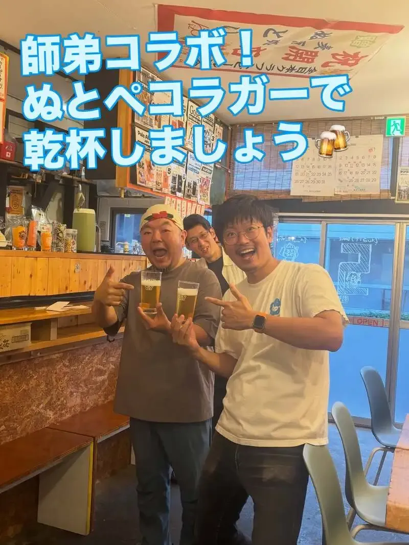 ぬとりブルーイング、ペコラビールとの初コラボ「ぬとぺこラガー」を案内