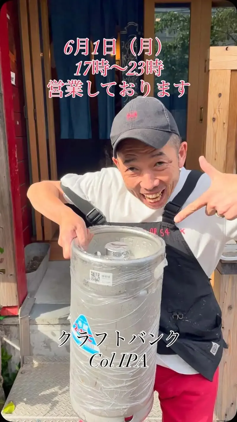 Craft Bank's Cold IPA Arrives at Ureshii Crepe and Craft Beer Shop