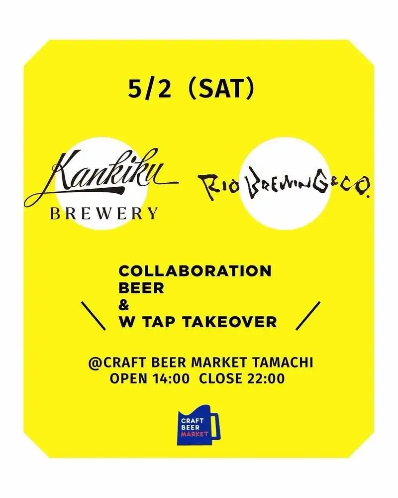 リオ・ブルーイング・コー、5月2日から9周年記念週末イベント開催