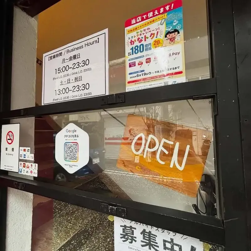 Sakura Taps、6/27はカモミールセゾンとヘレス含む4タップ