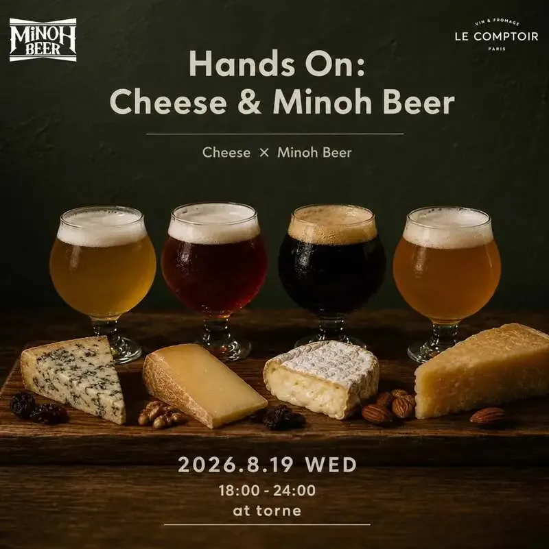 天六のtorne_craftbeerで箕面ビールとチーズのペアリング開催