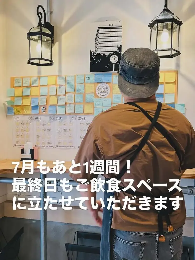 後藤醸造が10周年記念ビール「10th Anniversary HAZY IPA」を提供