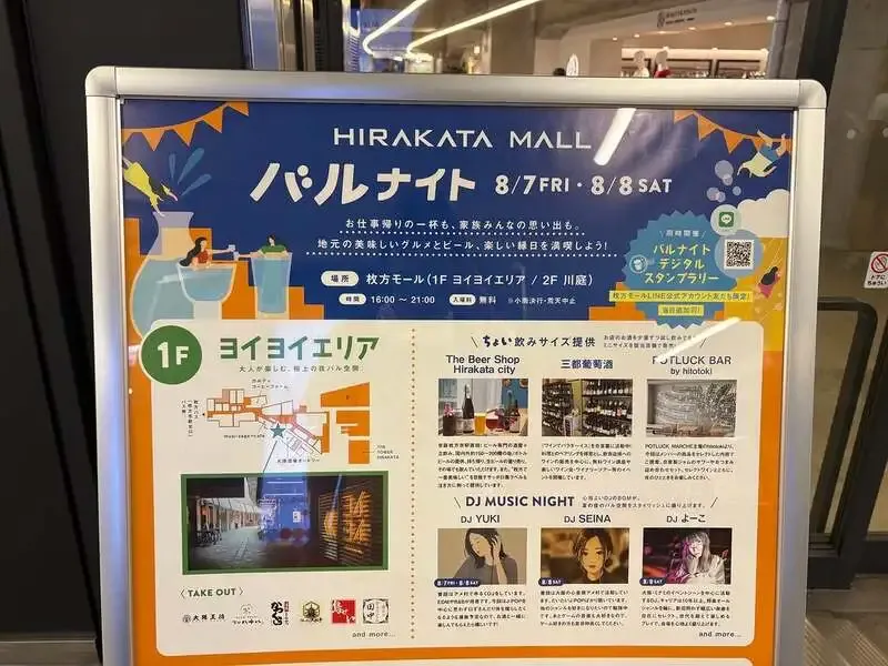 The Beer Shop Hirakata city、8月6日タップリスト公開　7-8日は枚方モール「バルナイト」へ
