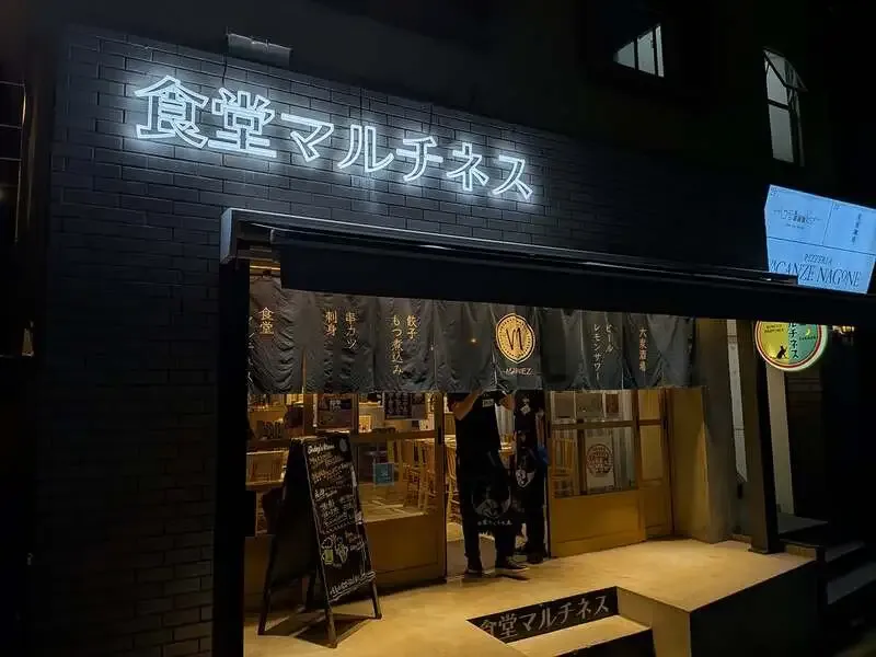 Bibibi. highlights Primary Barrels saison and a Nagoya visit to Shokudo Martinez
