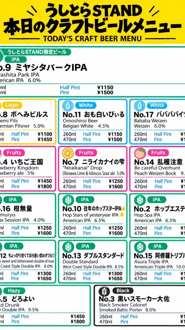 Ushitora Stand Reveals Its October 21 Tap List, Including Kammuryo