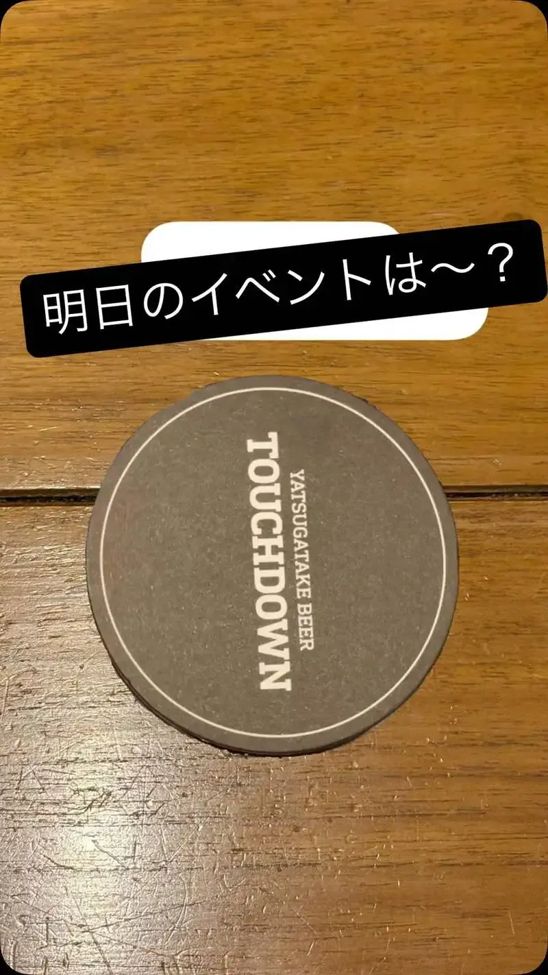 Craft Beer Server Land赤坂見附店、4月4日に八ヶ岳ブルワリーのコラボビール開栓