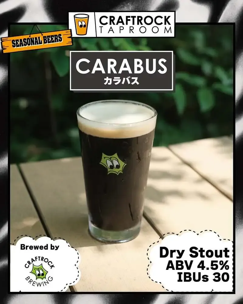 CRAFTROCK TAPROOM、高尾で夏向けドライスタウト「Carabus」を紹介