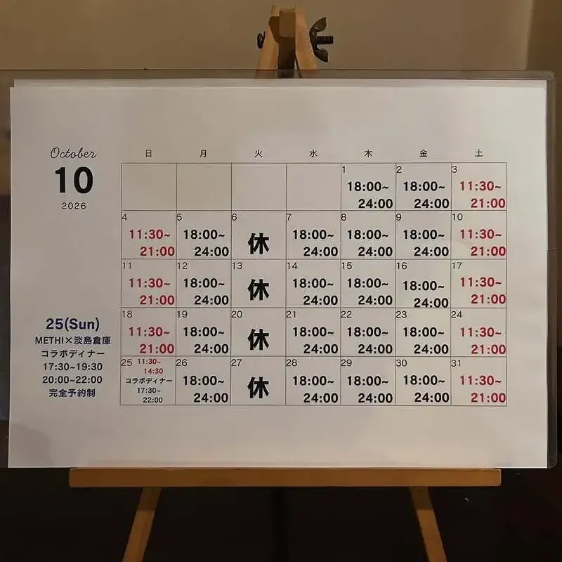 淡島倉庫が10月1日のタップ情報を公開、世田谷・代沢でクラフトビールを提供