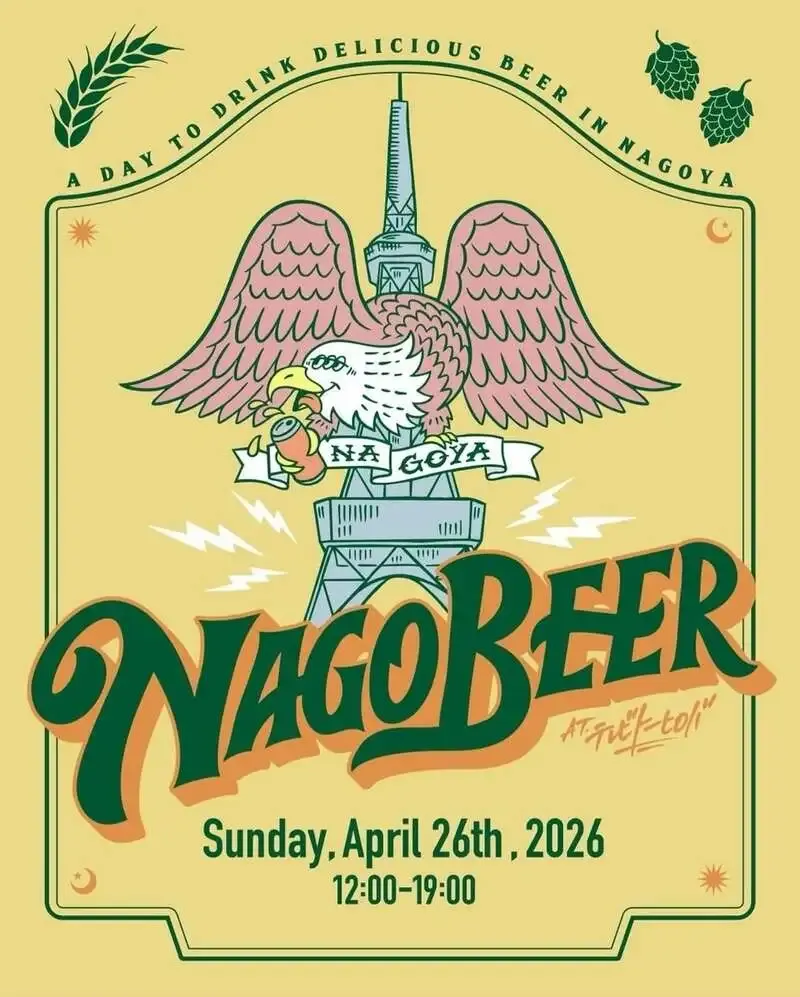 KEG-NAGOYAでナゴビア2026前売り券販売、4月26日に久屋大通公園で開催