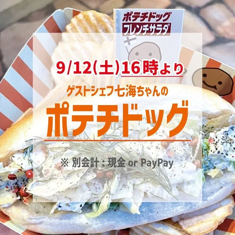 Hinomoto Brewing & Beer Stand Announces September 12 Opening Hours