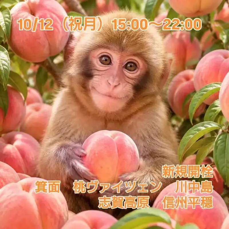 三鷹・Beer Pub ねことあざらしで10種の樽生、桃とりんごのフルーツビールも開栓
