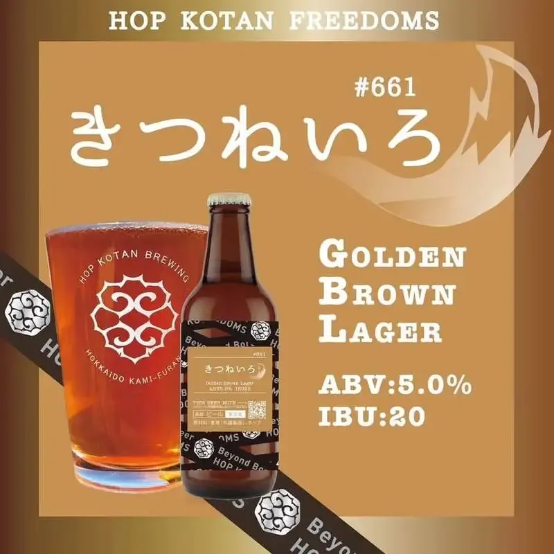 Craft beer kitchen 心の月、4月30日タップリスト公開　2本新規開栓