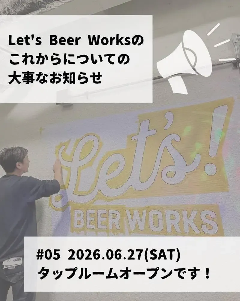 Let's Beer Works、6月27日に舟渡の新タップルーム開業　移転後初の`meow`登場