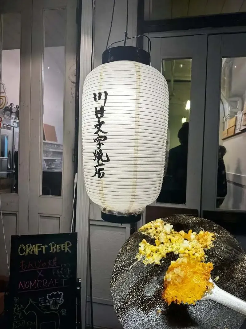 Saio Uguma Reveals a NOMCLASSIC TTO Collaboration with Kawada Mojiyaki Shop