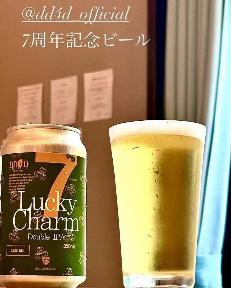 Taru TaruにDD4D BREWINGの7周年記念Double IPA「Lucky Charm」登場