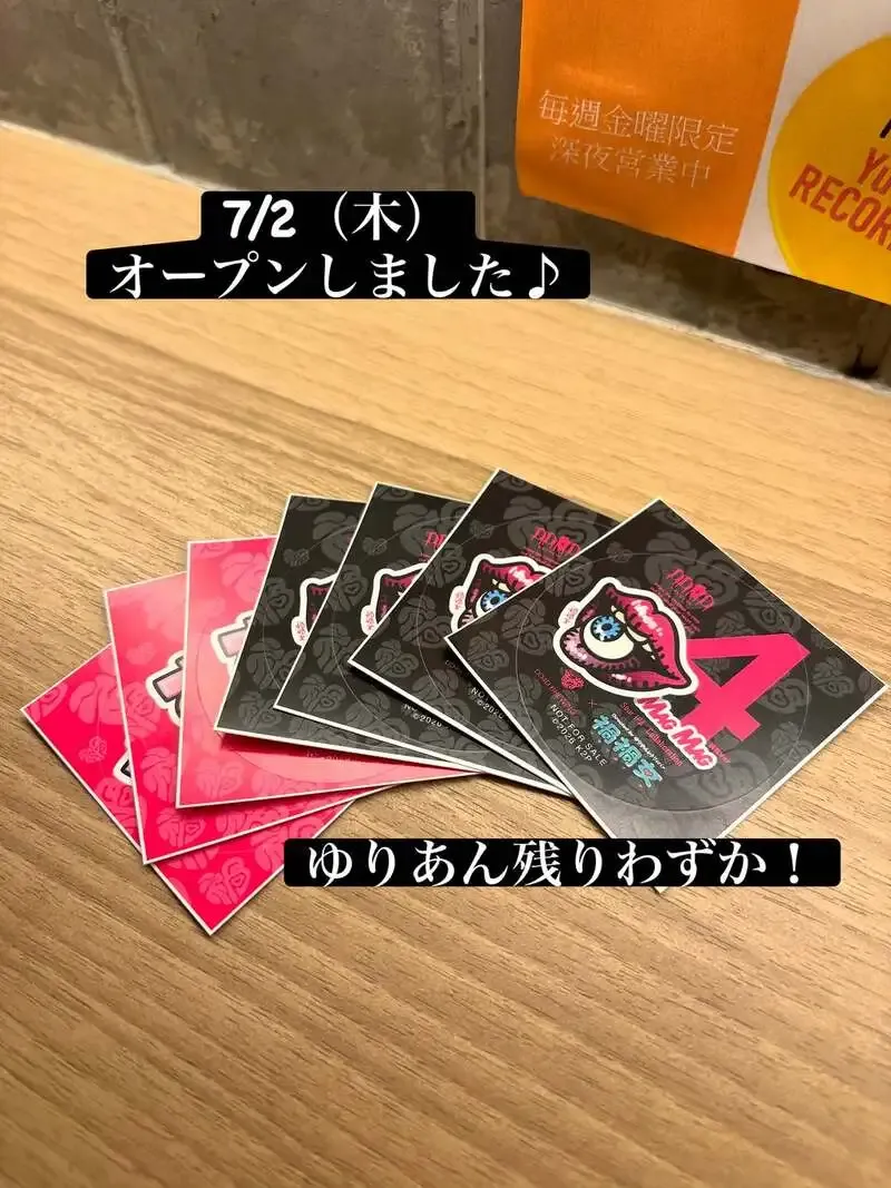 吉祥寺BEER MARROW、DD4D『Mag Mag』残りわずか　BLACK TIDE『Full Power』を案内