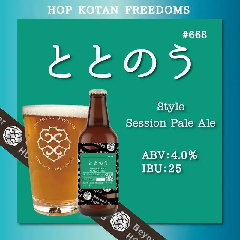 Hop Kotan Brewing unveils 'Totonou' Session Pale Ale