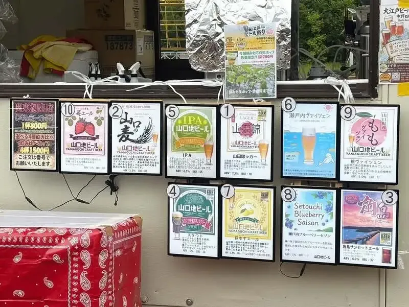 Yamaguchi Local Beer Sets Up at the Oedo Beer Festival in Nakano Shiki no Mori Park, Featuring 10 Types Including Peach Weizen