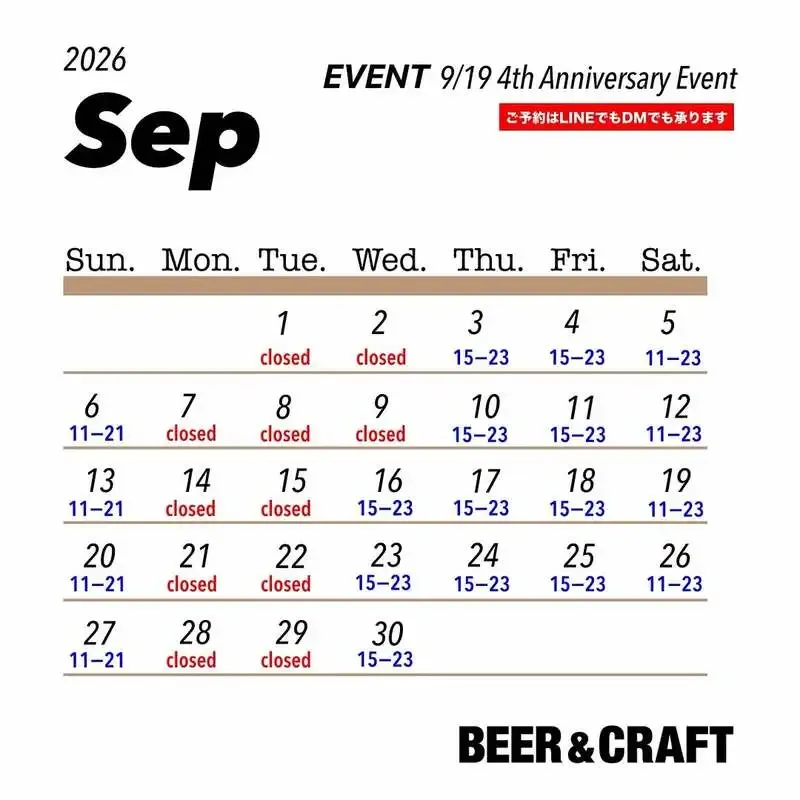 BEER&CRAFT、9月19日に4周年イベント　DD4D BREWINGと2部制の飲み放題