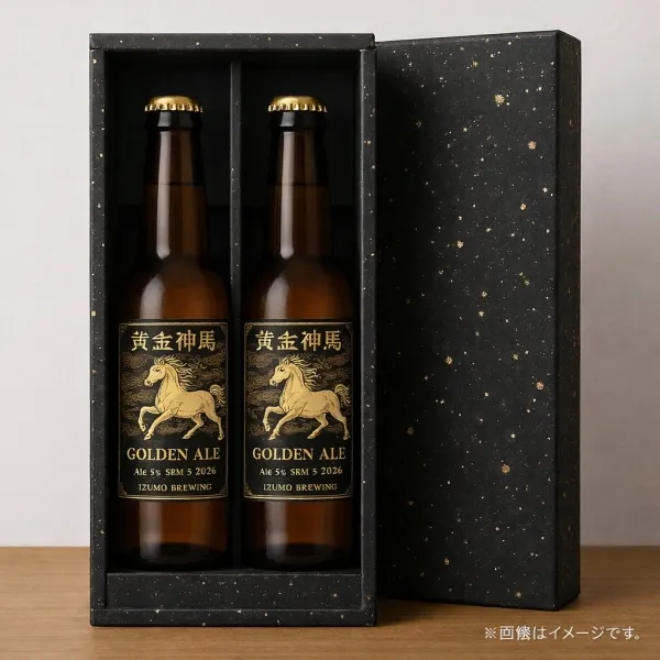 イズモブルーイング、午年限定「黄金神馬IPA」発売　金箔が舞う130L限定仕込み
