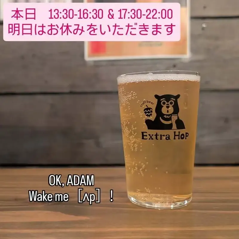 craft beer "Extra Hop"でY.MARKETのブラッドオレンジIPAなど提供中