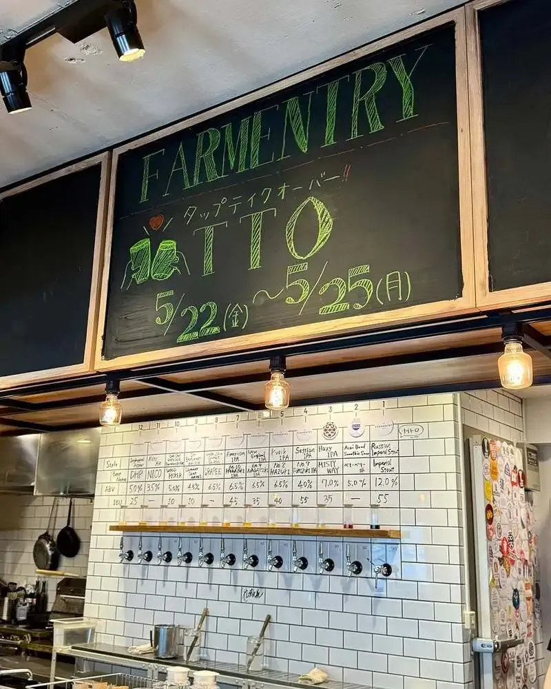 吉祥寺P2B HausでFARMENTRYのタップテイクオーバー、12種開栓