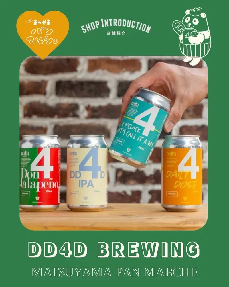 DD4D BREWINGが松山パンマルシェに出店、多彩なクラフトビールを提供