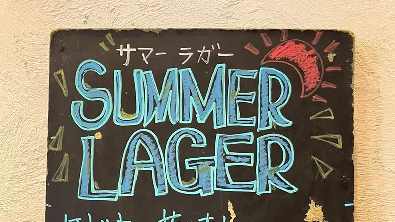 ティーティーブリュワリーが新作ラガー「SUMMER LAGER」を案内