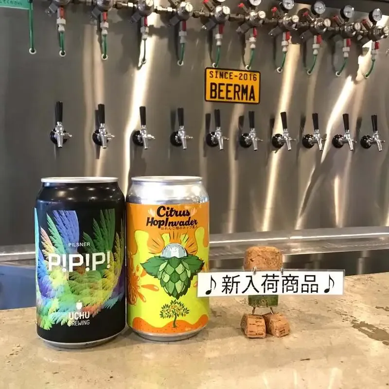 New Arrivals at BeerMa Kitasenju: Uchu Brewing's 'P!P!P!' and VECTOR BREWING's 'Orange Field Hop Alien'