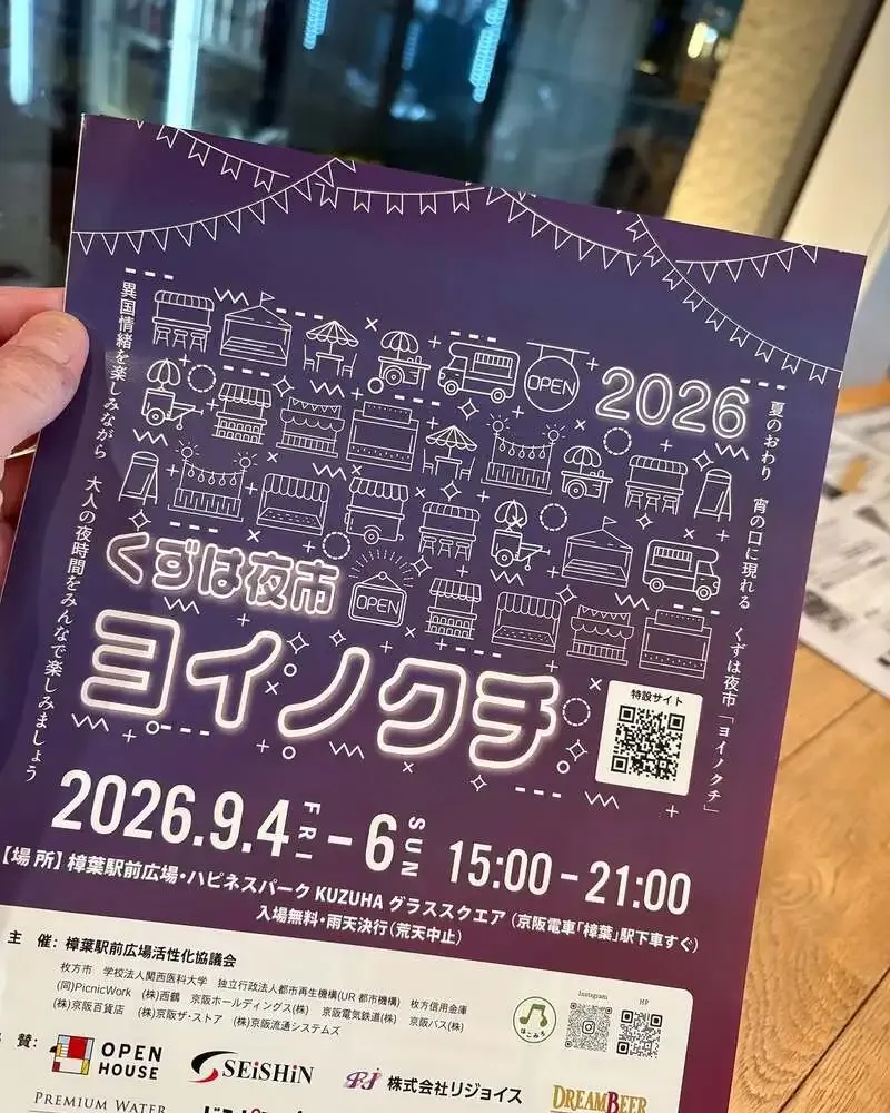 The Beer Shop Hirakata city、本日の樽生に黒ラベルなど5銘柄　8/22-23はCoronado特集