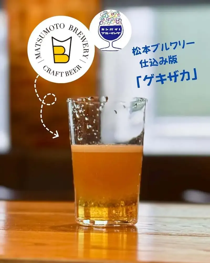 吉祥寺P2B Hausで松本ブルワリー仕込みの「ゲキザカ」開栓、12種タップ