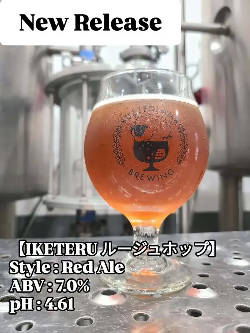 BUZZED LAMB BREWINGが新作「IKETERU ルージュホップ」を公開