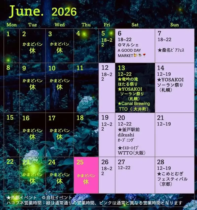 Camado Brewery HAKOFUNE Announces June Market Events and TTO Appearances