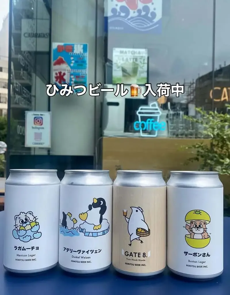 CATARATAS BOTTLE SHOPにひみつビール4種が入荷　渋谷で案内