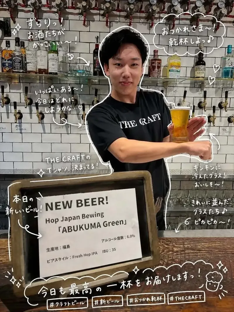 THE CRAFTで「ABUKUMA green」提供開始、田村市産生ホップのフレッシュホップIPA