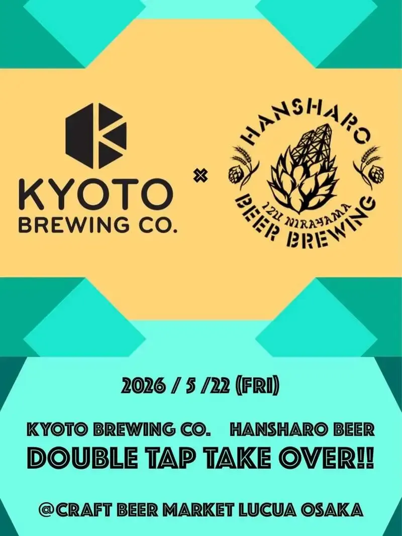 クラフトビアマーケット ルクア大阪店、京都醸造×反射炉ビヤのTTOを5月22日に変更