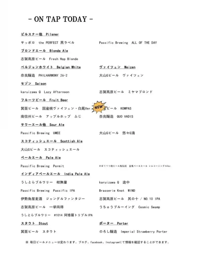 茅ケ崎・HOP MANで「ON TAP TODAY」多彩なビールが登場